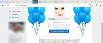 Come scegliere un vincitore in base ai repost sul social network VKontakte