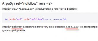 Utilizzo di rel=nofollow e noindex per Yandex