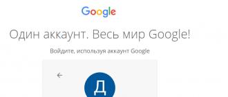 Google mail - login (registrazione)