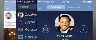 Lejupielādēt VKontakte Lejupielādēt VK iPhone 4 ar instalēšanu