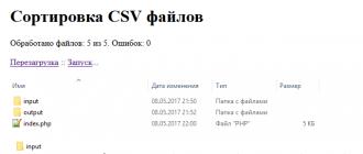 PHP: построчное чтение и обработка больших CSV-файлов