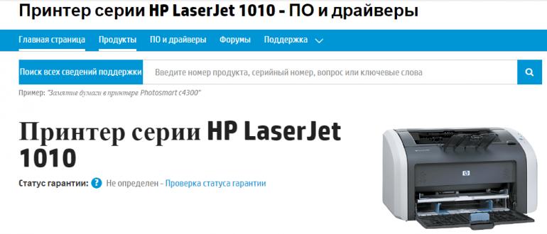 Принтер драйвері hp laserjet 1010 windows xp