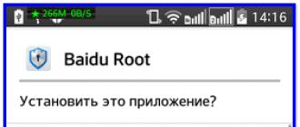 Root teisių gavimas per Baidu Root