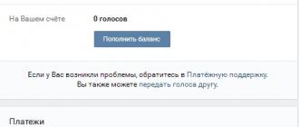 نحوه کسب رای در VKontakte